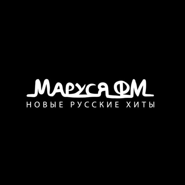 Маруся 95.0 FM, г. Ставрополь